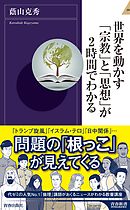 人物で読み解く政治 経済 漫画 無料試し読みなら 電子書籍ストア ブックライブ