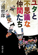 ドルフィンと愉快な仲間たち １ 漫画 無料試し読みなら 電子書籍ストア ブックライブ