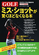 毎日新聞 校閲グループのミスがなくなるすごい文章術 岩佐義樹 漫画 無料試し読みなら 電子書籍ストア ブックライブ