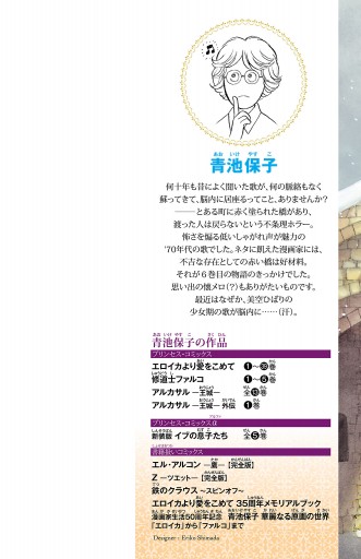 ケルン市警オド ６ 最新刊 青池保子 漫画 無料試し読みなら 電子書籍ストア ブックライブ