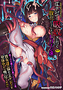 二次元コミックマガジン エナジー吸収されて敗北してしまうヒロイン達Vol.3