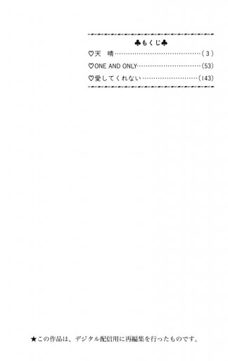 天晴 漫画 無料試し読みなら 電子書籍ストア ブックライブ 天晴 漫画 無料試し読みなら 電子書籍ストア ブックライブ