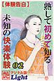 【体験告白】熟して初めて知る未知の快楽体験02