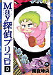 Ｍａｙ探偵プリコロ（３）