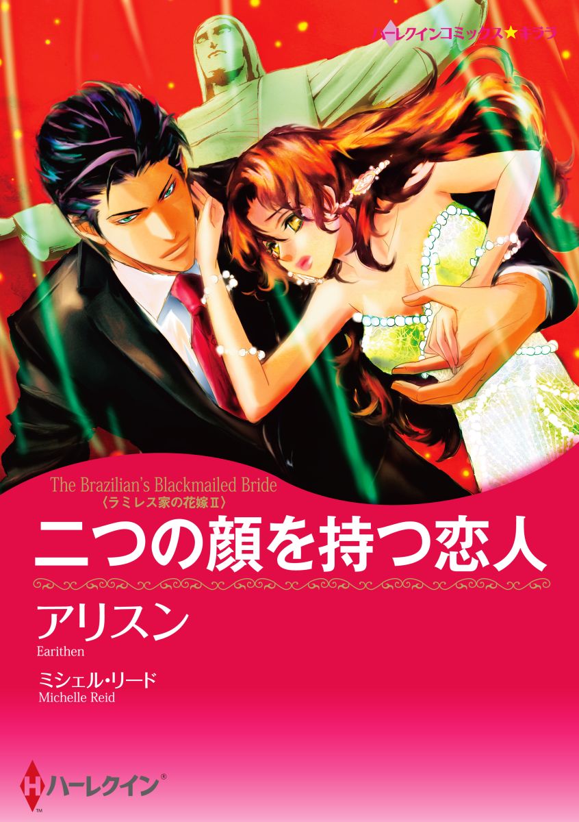 漫画家 アリスン 億万長者の恋人 セット 漫画 無料試し読みなら 電子書籍ストア ブックライブ