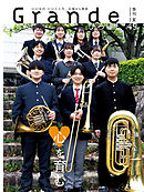 Grandeひろしま Vol.49