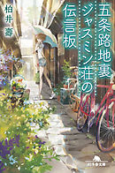 おいしいベランダ 午前10時はあなたとブランチ 最新刊 漫画 無料試し読みなら 電子書籍ストア ブックライブ