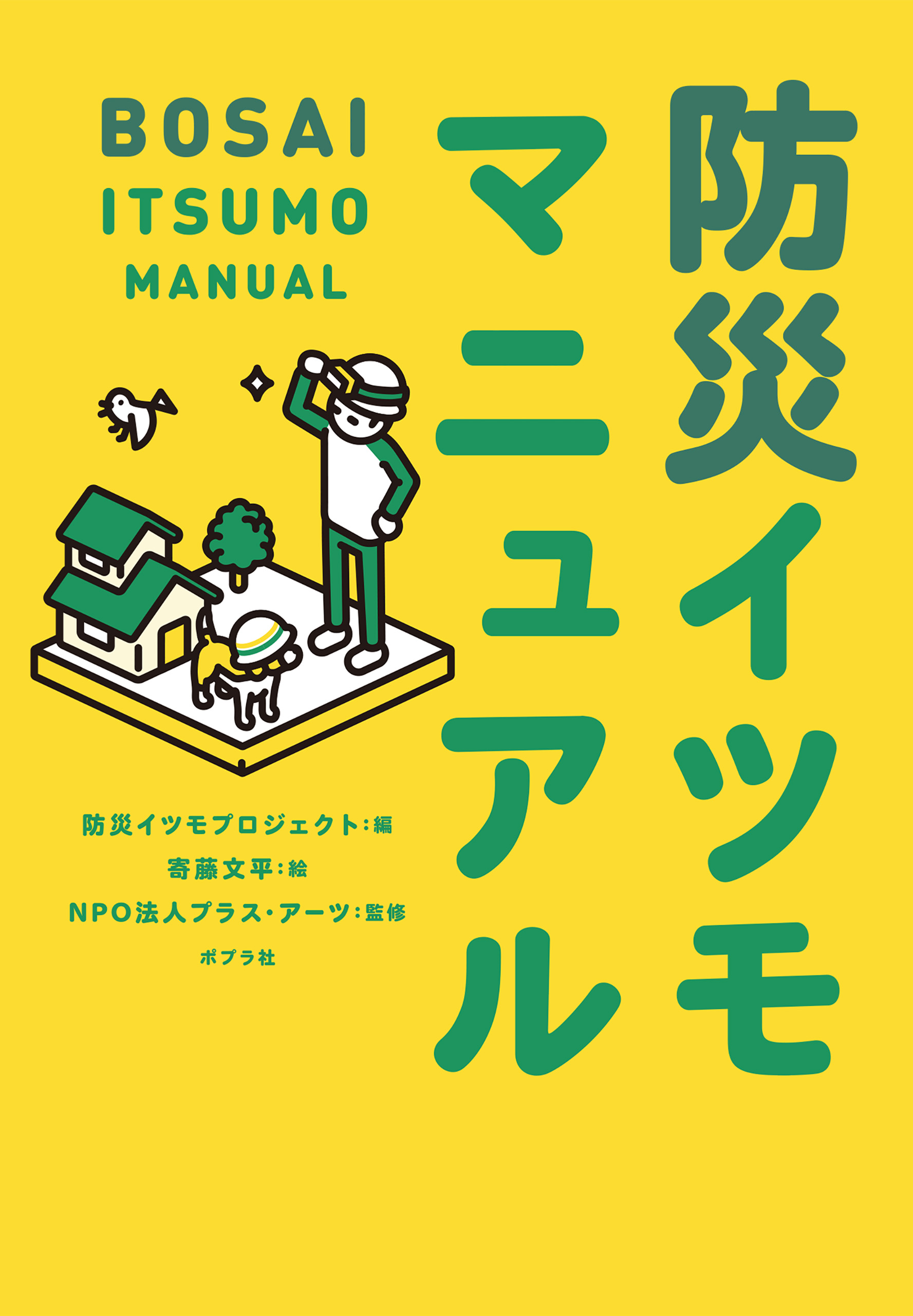 数字に弱い私ですが、老後のお金にビビらない方法をマンガで教えてください