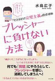 その不安、ニセモノではありませんか？（大和出版） 「決められない