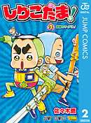 しりこだま！ 2