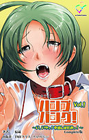 ハンプバング！～い、いやっ！中出しはだめっ！～  Vol.1 Complete版【フルカラー】