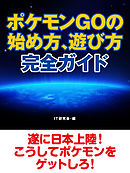 勝ち方はポケモンが教えてくれた ビエラ 漫画 無料試し読みなら 電子書籍ストア ブックライブ