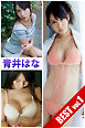 青井はな BEST vol.1