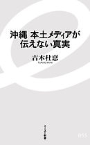 なぜ日本は尖閣沖油田を開発していないのか 宮地英敏 思索の旅 沖縄本土復帰編 漫画 無料試し読みなら 電子書籍ストア ブックライブ