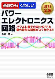 LTspiceで動作を見ながらOPアンプ回路を理解する ―基本的な活用から