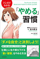 さとりをひらくと人生はシンプルで楽になる 漫画 無料試し読みなら 電子書籍ストア ブックライブ