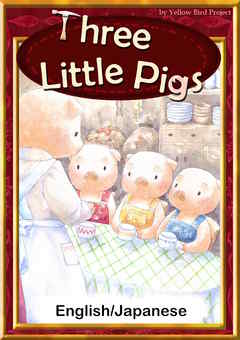 Three Little Pigs　【English/Japanese versions】