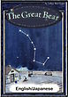 The Great Bear　【English/Japanese versions】