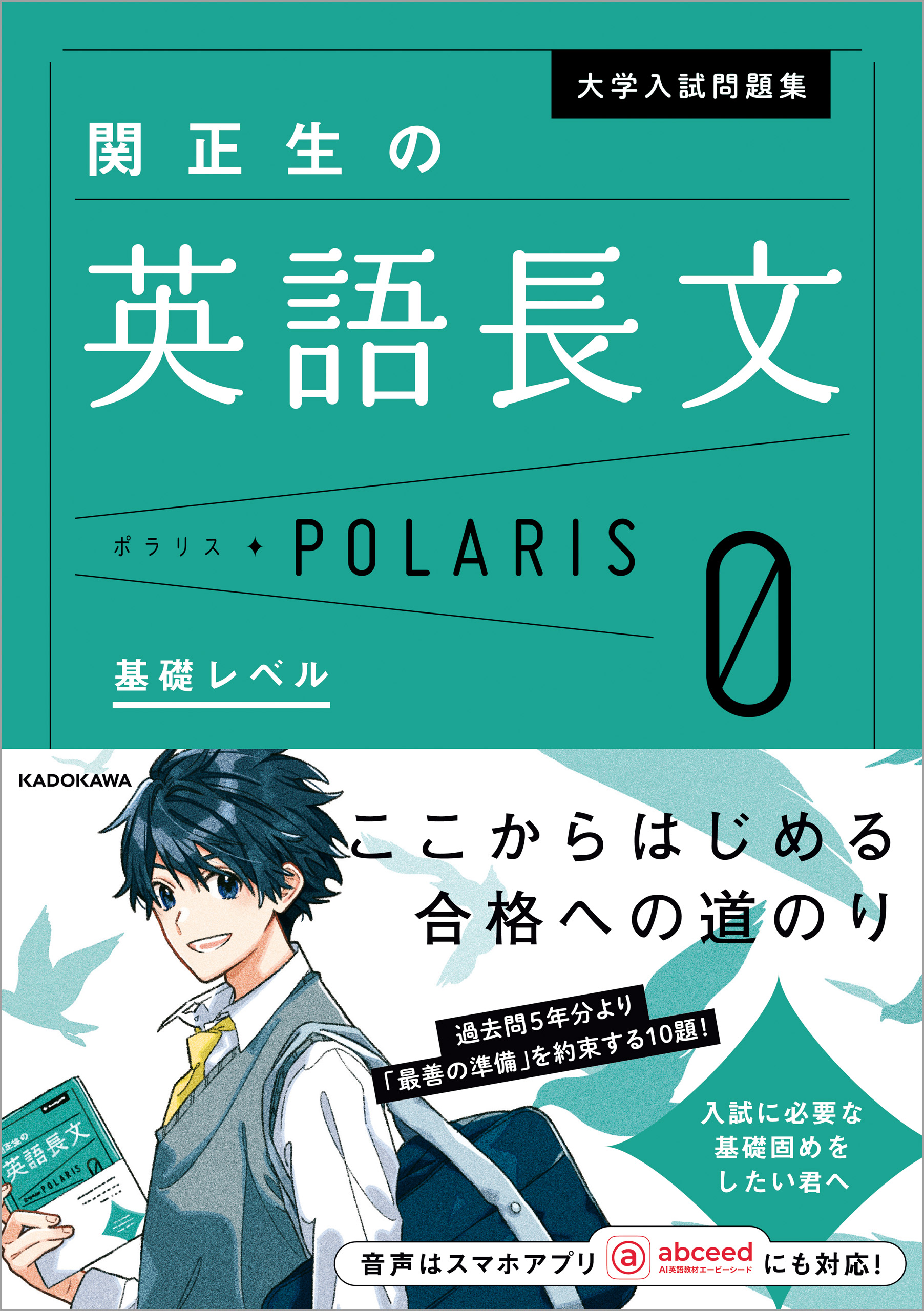 関正生のThe Rules英語長文問題集 大学入試 1 - 語学・辞書・学習参考書