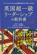 仕事で必要な 本当のコミュニケーション能力 はどう身につければいいのか 漫画 無料試し読みなら 電子書籍ストア Booklive