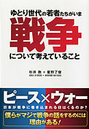 近頃の若者はなぜダメなのか 携帯世代と 新村社会 漫画 無料試し読みなら 電子書籍ストア ブックライブ