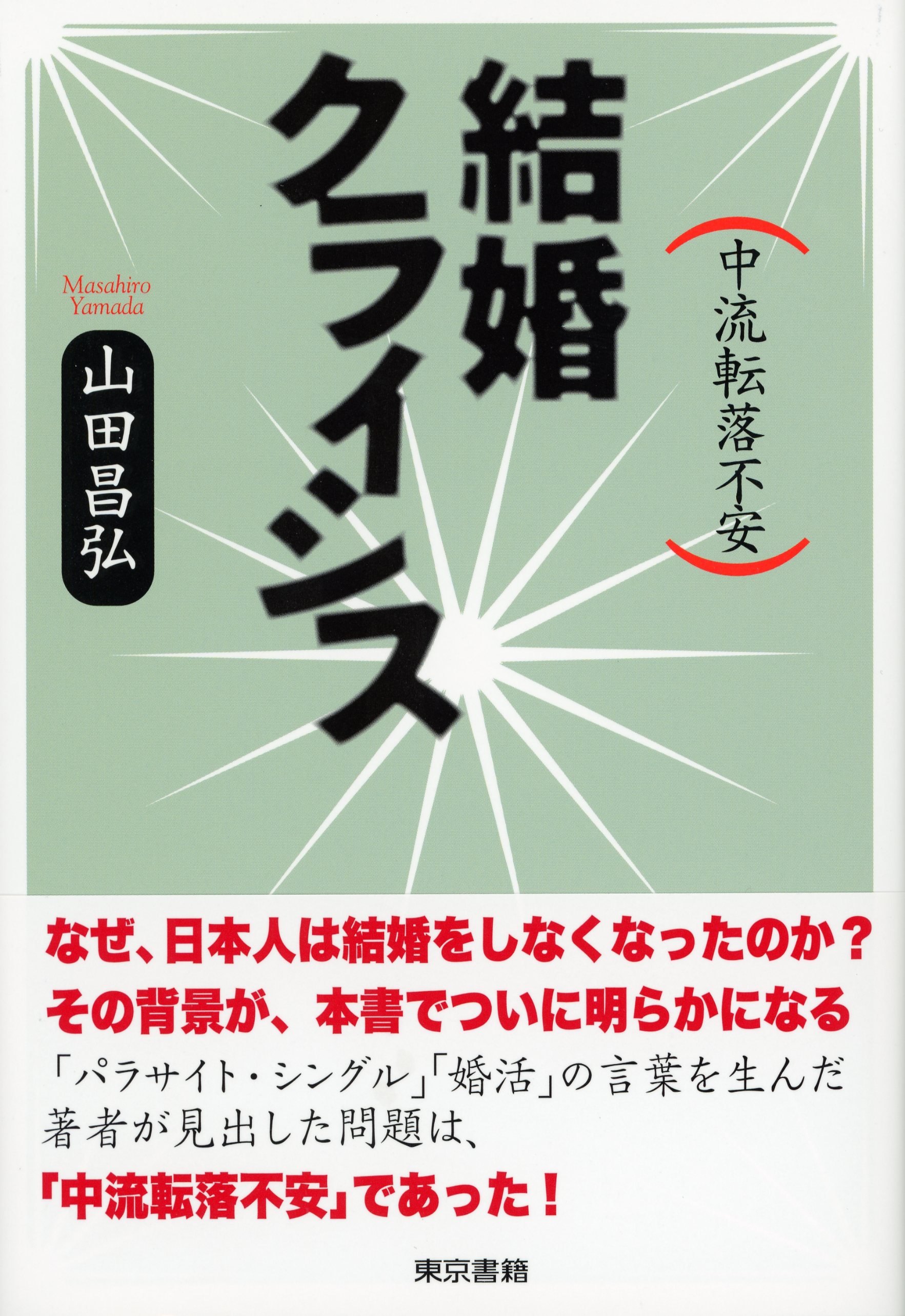 結婚クライシス 漫画 無料試し読みなら 電子書籍ストア ブックライブ