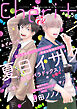 シェリプラス　2026年5月号［期間限定］