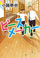 サトコのパン屋 異世界へ行く １ 漫画 無料試し読みなら 電子書籍ストア ブックライブ