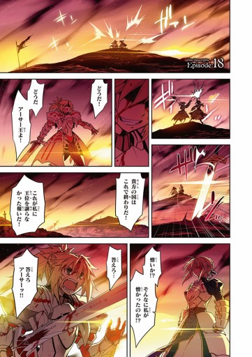 Fate Apocrypha 5 漫画 無料試し読みなら 電子書籍ストア ブックライブ Fate Apocrypha 5 漫画 無料試し読みなら 電子書籍ストア ブックライブ
