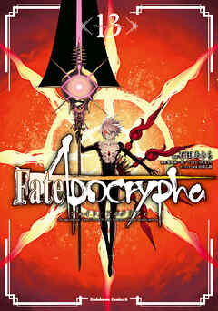 Fate/Apocrypha(13)
