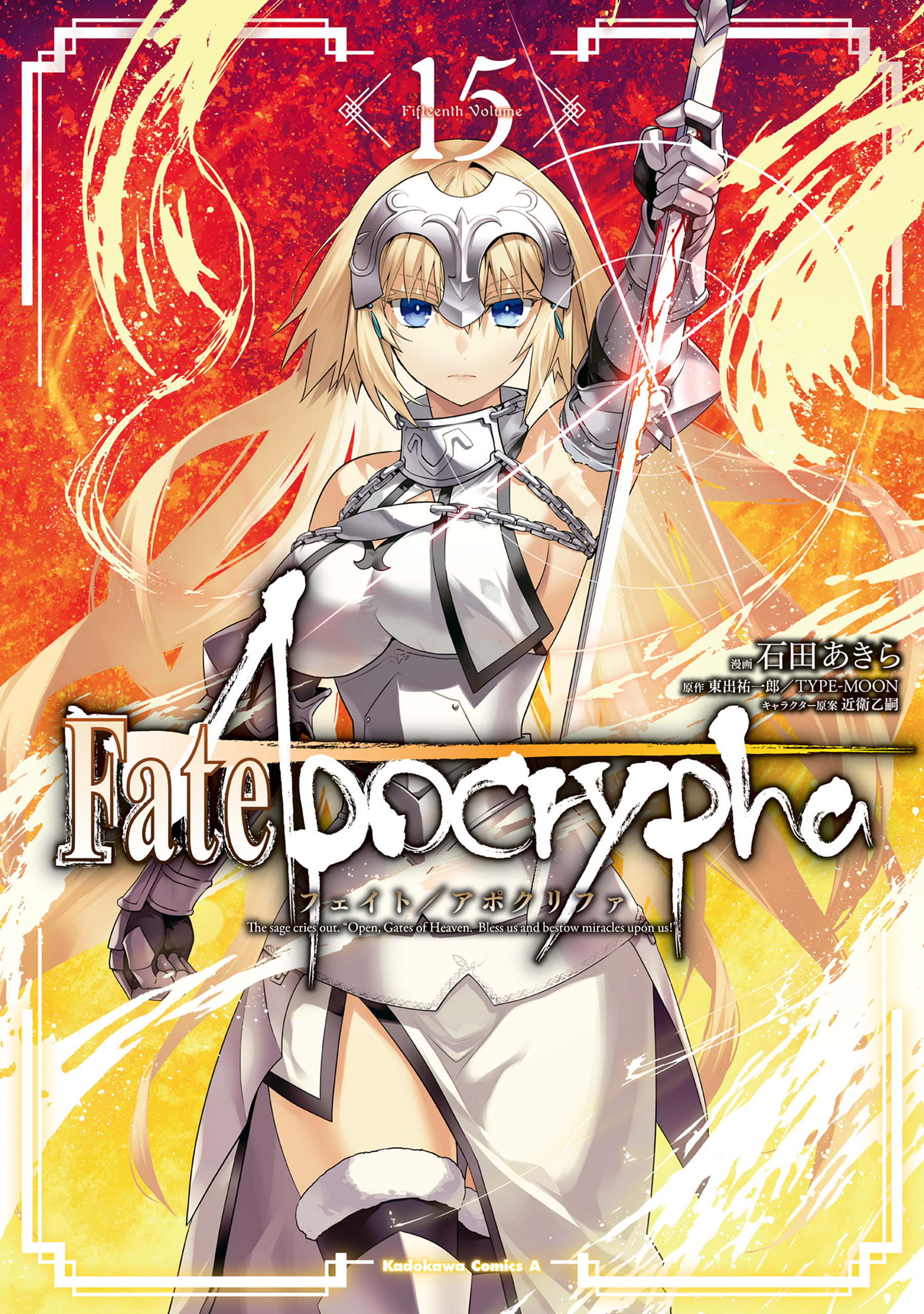Fate/Apocrypha   ブックライブ
