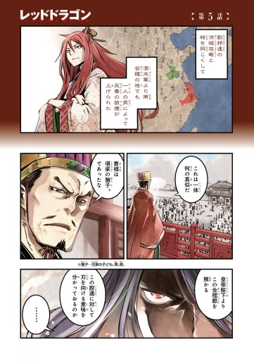 レッドドラゴン 2 池野雅博 漫画 無料試し読みなら 電子書籍ストア ブックライブ レッドドラゴン 2 池野雅博 漫画 無料試し読みなら 電子書籍ストア ブックライブ