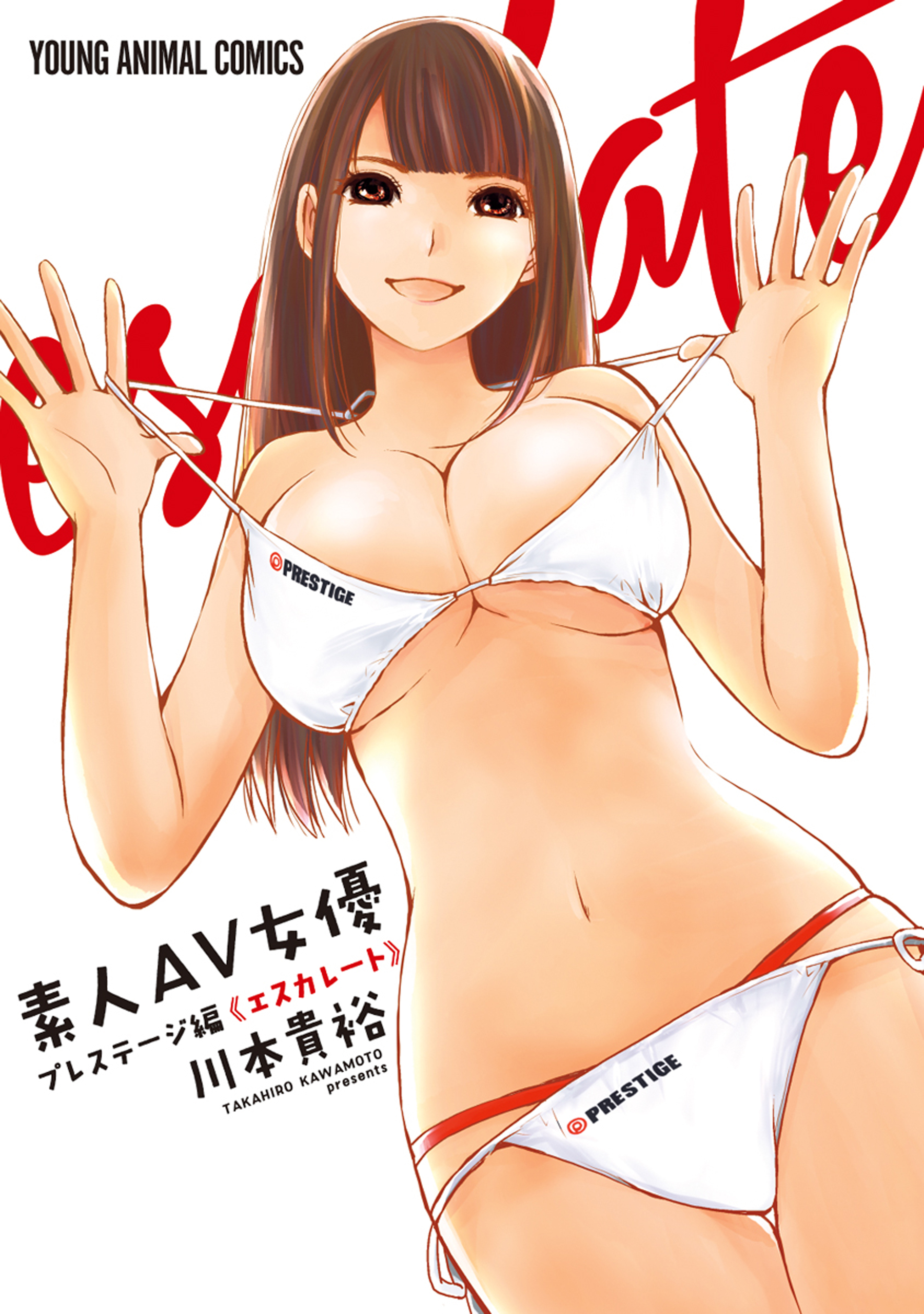 プレステージ AV女優 
