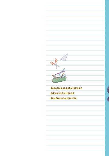 魔法がつかえる中学生日記 1 漫画 無料試し読みなら 電子書籍ストア ブックライブ 魔法がつかえる中学生日記 1 漫画 無料試し読みなら 電子書籍ストア ブックライブ