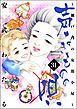 声なきものの唄～瀬戸内の女郎小屋～　（31）