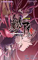 魔法少女アイ 参 THE ANIME Vol.2 メグ見参 Complete版【フルカラー成人版】