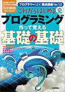 はじめよう 作りながら楽しく覚える Blender 大河原浩一 漫画 無料試し読みなら 電子書籍ストア ブックライブ