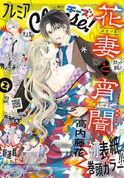 プレミアCheese！