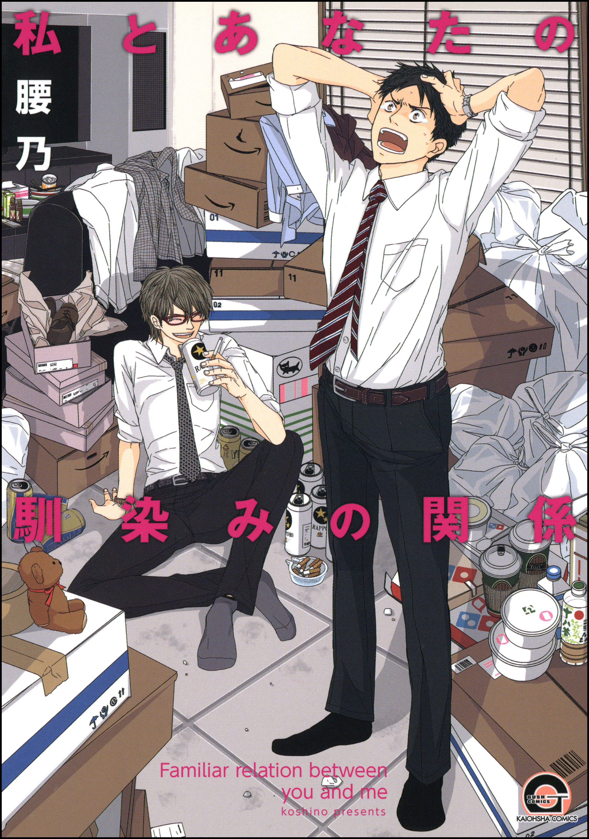 保田塾　同人誌 