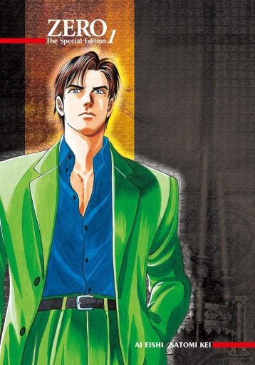 ゼロ The Special Edition 1 旧約聖書の謎を暴け キリストの禁忌 タブー 漫画 無料試し読みなら 電子書籍ストア ブックライブ ゼロ The Special Edition 1 旧約聖書の謎を暴け キリストの禁忌 タブー 漫画 無料試し読みなら 電子書籍ストア ブックライブ