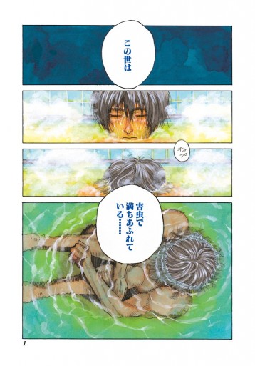 トクボウ朝倉草平 1 漫画 無料試し読みなら 電子書籍ストア ブックライブ トクボウ朝倉草平 1 漫画 無料試し読みなら 電子書籍ストア ブックライブ