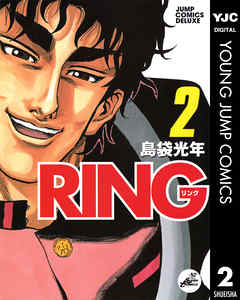 RING 2