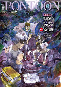 PONTOON（ポンツーン）2018年6月号
