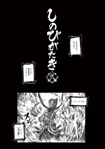 しのびがたき 2 飛田ニキイチ 漫画 無料試し読みなら 電子書籍ストア ブックライブ しのびがたき 2 飛田ニキイチ 漫画 無料試し読みなら 電子書籍ストア ブックライブ