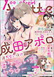 無敵恋愛S*girl Anetteエリート彼の甘い誘惑　Vol.79