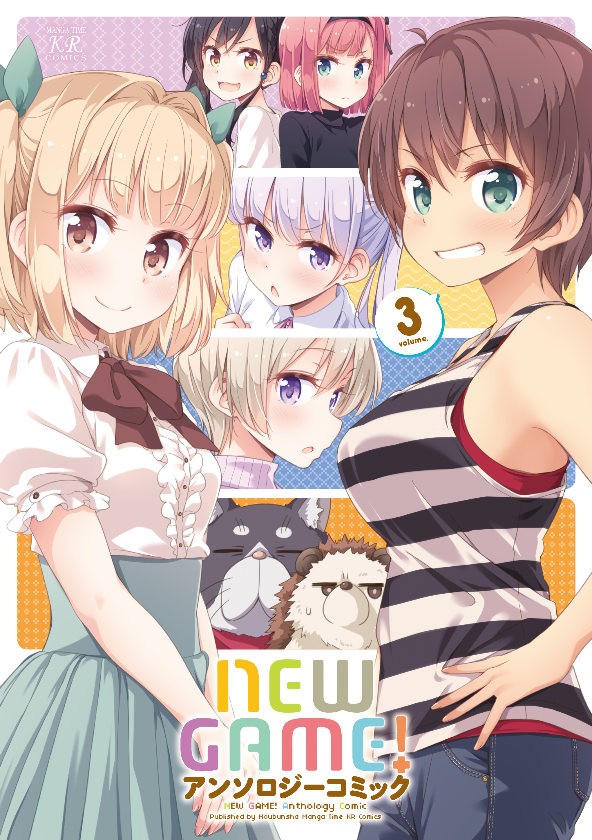 New限定品 New Game 漫画1 7巻 アンソロジー1 2巻 完全攻略本 画集 今だけ限定価格 Gis94 Ro