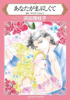 ハーレムテーマセット Vol 2 完結 漫画無料試し読みならブッコミ