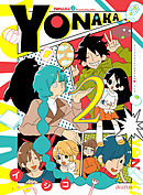 YONAKA　2巻