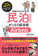 ゲイリー スミスの短期売買入門 ホームトレーダーとして成功する秘訣 漫画 無料試し読みなら 電子書籍ストア ブックライブ