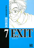 EXIT～エグジット～ (7)